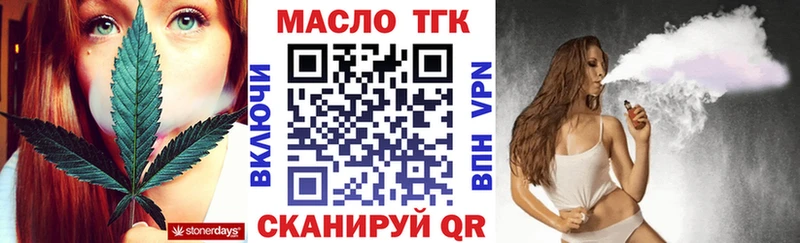 Дистиллят ТГК вейп  ссылка на мегу вход  Усть-Катав 