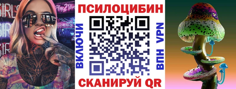 Галлюциногенные грибы Cubensis  Усть-Катав 